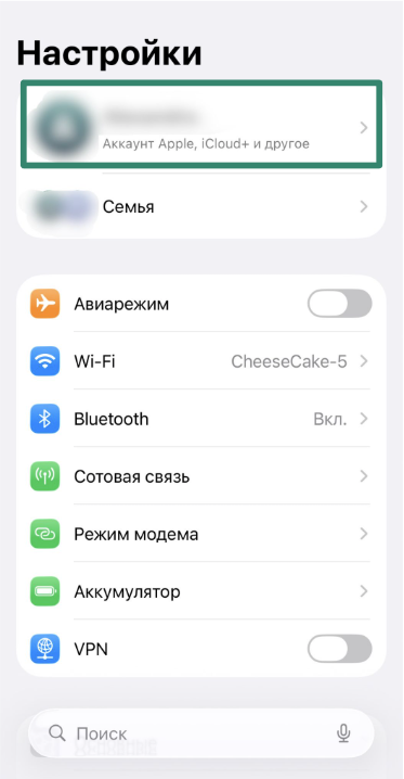 iPhone Settings screen with Apple ID option highlighted.