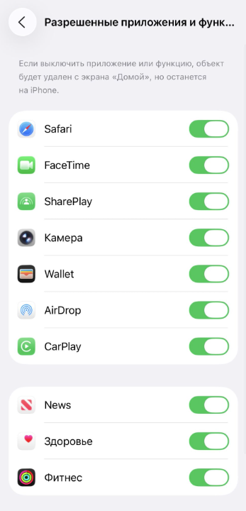 Toggle settings for allowed apps and features on iPhone.