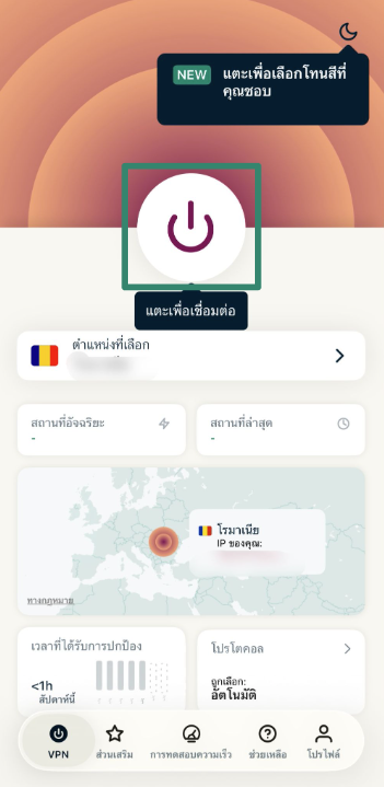 Connecting to ExpressVPN on iOS.